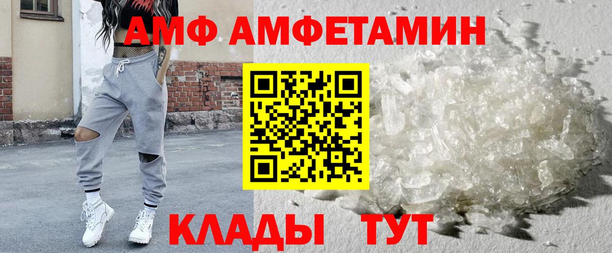 Амфетамин Розовый Саянск