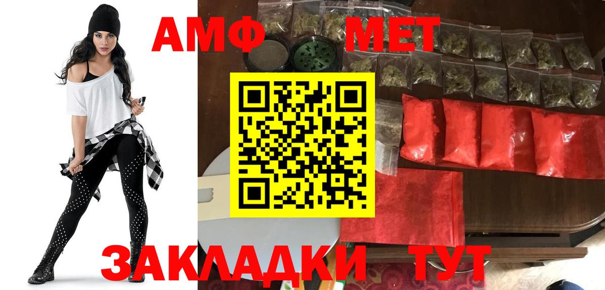 АМФ 98%  Amphetamine  ссылка на мегу tor  Вход с VPN  Саянск 