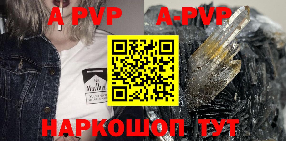 Alfa_PVP  Вход с VPN  A-PVP Соль  Саянск  APVP Crystall  Альфа ПВП Crystall 