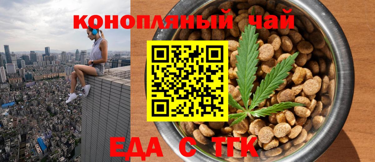 Саянск  Печенье с ТГК марихуана  Вход с VPN 