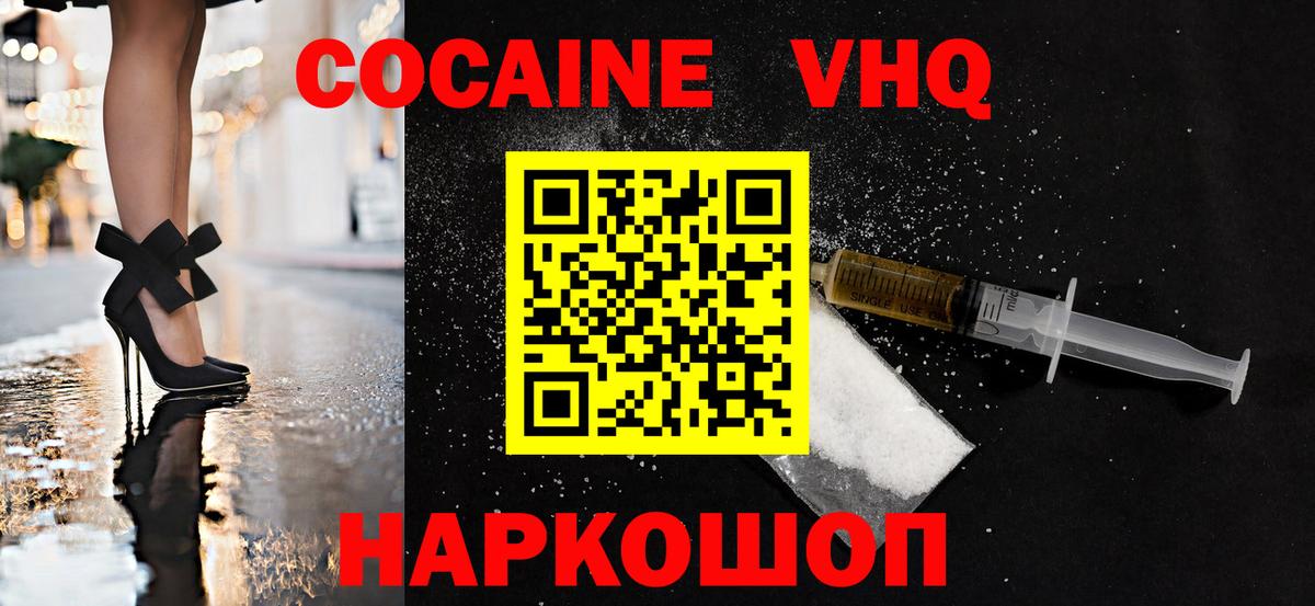 Cocaine FishScale Саянск