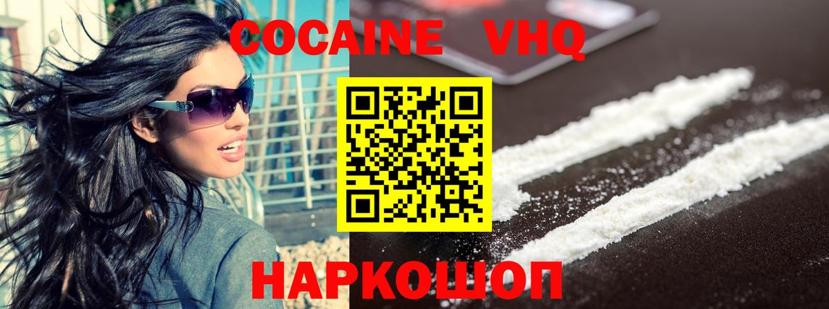 Cocaine Перу  КОКАИН 99%  Вход с VPN  Саянск 