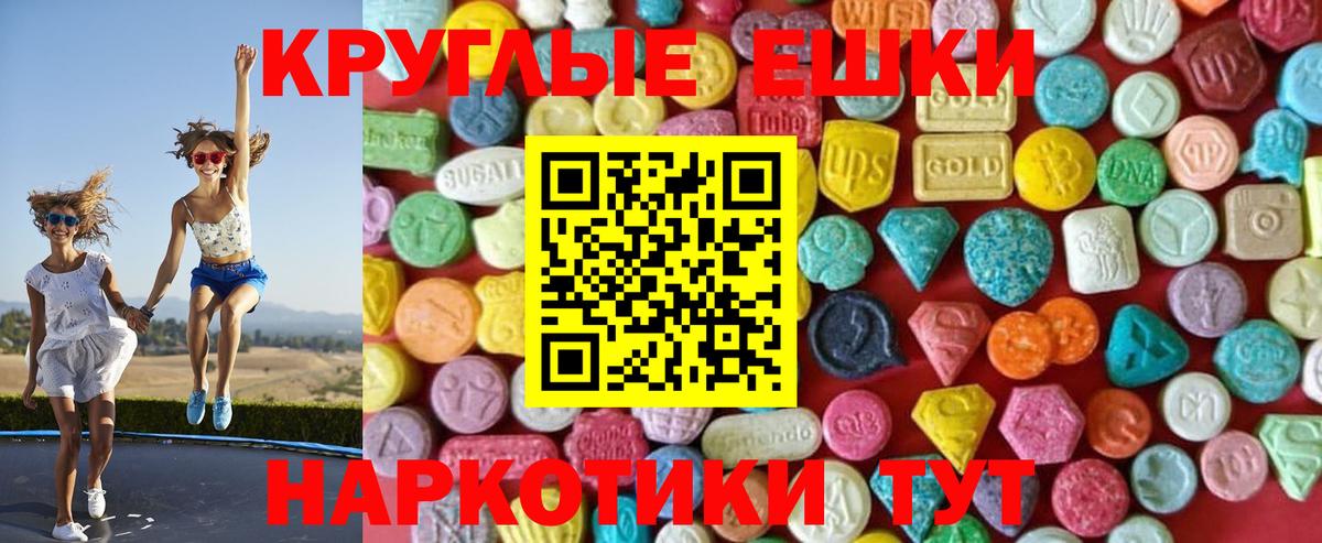 Ecstasy DUBAI  Вход с VPN  Саянск  Ecstasy Punisher 