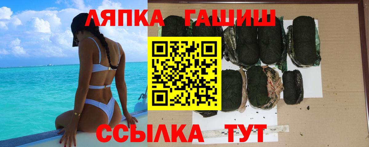 ГАШИШ гарик  Вход с VPN  Саянск  ГАШИШ AMNESIA HAZE 