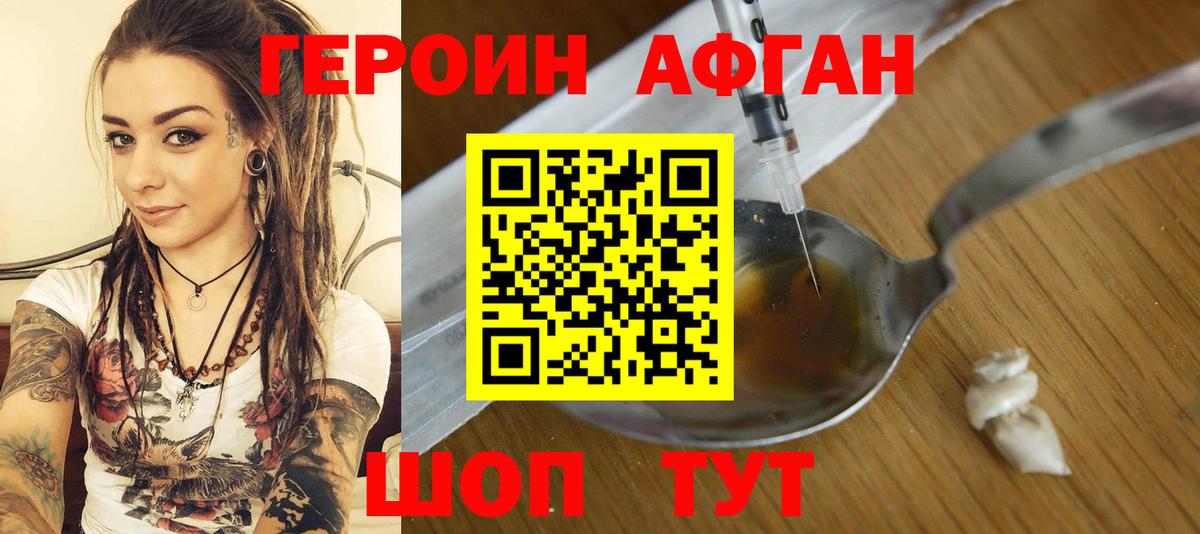 Героин  Героин белый  Вход с VPN  Саянск 