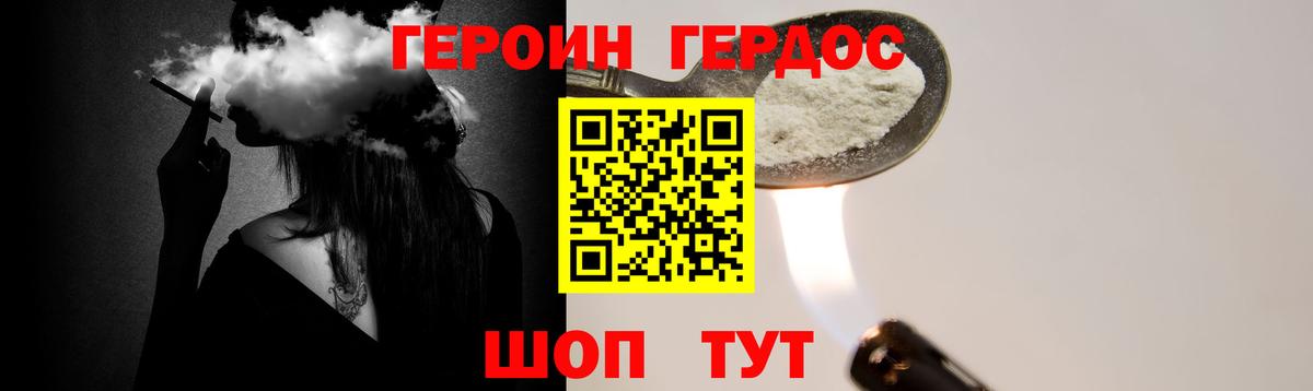 ГЕРОИН Афган Саянск