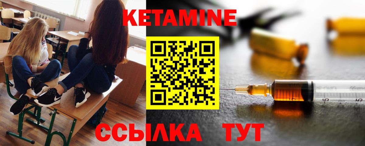 Кетамин VHQ  Вход с VPN  Саянск 