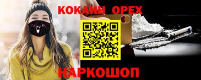 синтетический гашиш Славгород