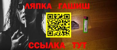 синтетический гашиш Славгород