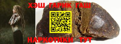 синтетический гашиш Славгород