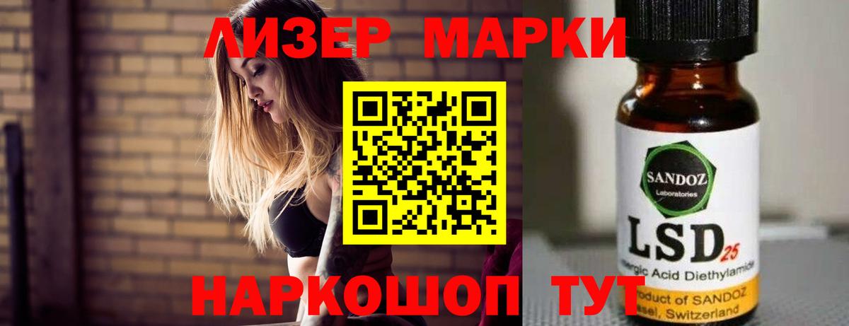 LSD-25 экстази кислота Саянск