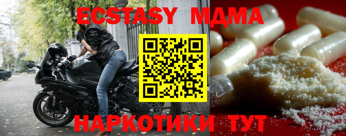 МДМА кристаллы  МДМА  MDMA crystal  Саянск  Вход с VPN 