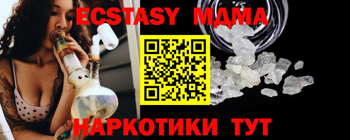 MDMA молли Саянск