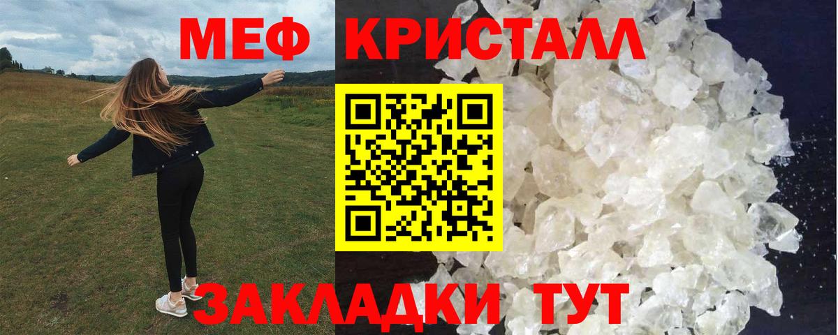 Меф мука Саянск