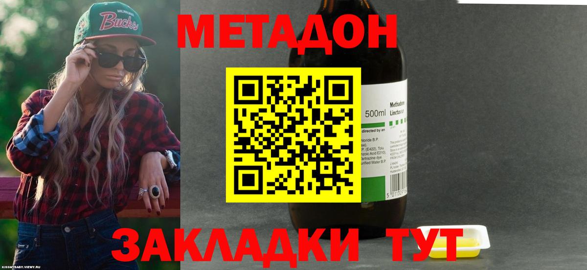 Метадон methadone  omg рабочий сайт  Метадон кристалл  Саянск  дарк нет какой сайт  Вход с VPN 