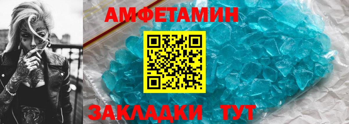 Метамфетамин пудра Саянск