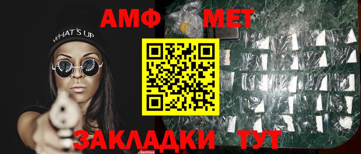 МЕТАМФЕТАМИН пудра  Первитин  Саянск  Вход с VPN 