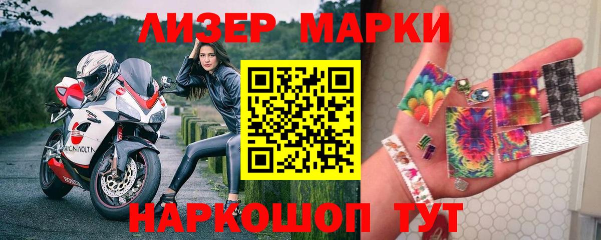 Марки N-bome 1,8мг Саянск