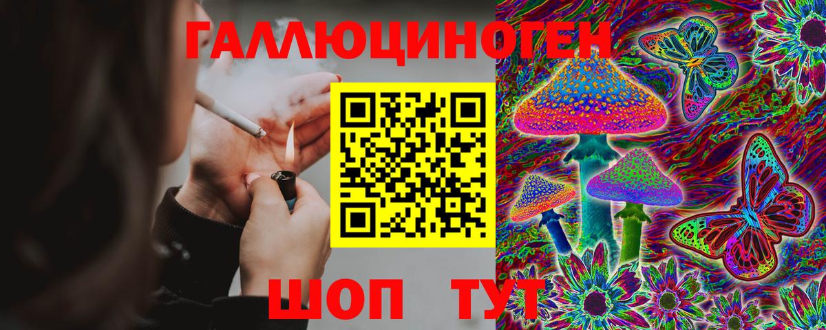 Саянск  Галлюциногенные грибы Magic Shrooms  наркошоп  Вход с VPN 