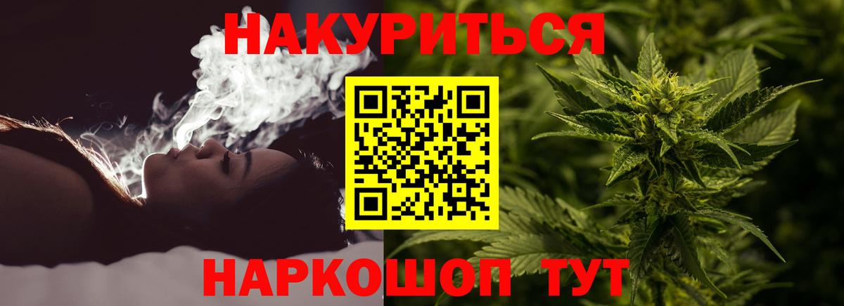 Бошки Шишки White Widow  Марихуана семена  Конопля SATIVA & INDICA  Вход с VPN  Саянск 